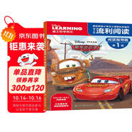 迪士尼流利閱讀 閱讀指導版 第1級·賽車總動員