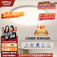 歐普（OPPLE）吸頂燈臥室燈具可調(diào)光LED照明燈飾簡(jiǎn)約大氣高顯色護(hù)眼冰玉 呵護(hù)光