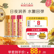 伯特小蜜蜂潤唇膏組合天然保濕滋潤補水秋冬生日禮物 葡萄柚+紅石榴+蜂蜜