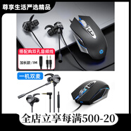 電競(jìng)游戲?qū)Ｓ檬髽?biāo)有線靜音人體工程學(xué)臺(tái)式電腦筆記本通用宏 黑色靜音版+聽聲辨位游戲耳機(jī)
