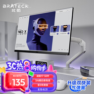Brateck北弧 顯示器支架 機械臂 氣動顯示器增高架 電腦升降支架 顯示屏幕支架 適配卓威17-32吋 E350ez白