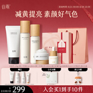 谷雨光果甘草雪肌水乳套裝護膚品套裝補水保濕提亮膚色水乳七夕禮物 提亮5件套：潔水乳霜精華