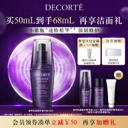 黛珂小紫瓶肌源修護(hù)精華液50mL保濕維穩(wěn)緊致淡紋護(hù)膚品 生日禮物
