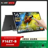 InTehill15.6英寸240HZ高刷電競游戲便攜式顯示器Switch Ps4/5電競游戲辦公外接顯示屏 手機(jī)筆記本電腦副屏 16英寸120Hz觸控1200P F16ZT-B