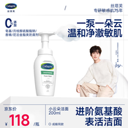 絲塔芙成毅推薦小云朵氨基酸表活泡沫洗面奶200ml 溫和潔面男女敏肌護膚