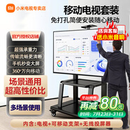 小米 電視75英寸補(bǔ)貼金屬全面屏4K超高清遠(yuǎn)場(chǎng)語音運(yùn)動(dòng)補(bǔ)償智能企業(yè)辦公家用平板電視機(jī) 75英寸 可移動(dòng)電視辦公套裝
