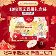 愛妃 新西蘭蘋果特級果18粒禮盒單果220g起 生鮮高端水果禮盒源頭直發(fā)