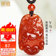 鳳禧珠寶紅瑪瑙十二生肖馬吊墜男女本命年護(hù)身符玉項(xiàng)鏈七夕情人節(jié)禮物