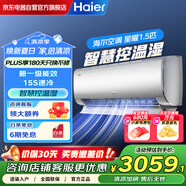 海爾（Haier）空調(diào) 星曜1.5匹掛機(jī)變頻家用新一級(jí)能效冷暖壁掛式智能空調(diào)KFR-35GW/C2KNW81U1套機(jī)