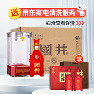 國井 山東白酒  商務(wù)用酒  送禮 禮品酒 52度 480mL 6瓶 國井國6 整箱裝
