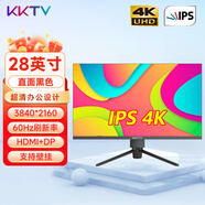 KKTV 27英寸電腦顯示器4K高清2K液晶28高色域ips4/5電競游戲臺式筆記本護眼外接監(jiān)控屏低藍光可壁掛 28英寸4K平面IPS黑色-60Hz