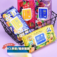 SABORINO日本BCL saborino早安晚安面膜60秒懶人免洗補(bǔ)水保濕清爽醒膚 莓果石榴早安5片裝