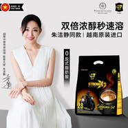 中原G7三合一濃醇咖啡700g（25克*28包）越南進口
