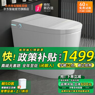 小米地寶小戶型智能馬桶59CM一體機(jī)全能水洗全自動家用智能坐便器 M1高級版+自動翻蓋+【不限水壓】 下單備注坑距300/350/ 400mm