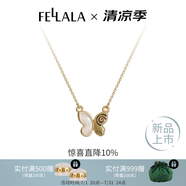 翡拉拉（fellala）「化蝶」 925銀月白蝴蝶項鏈精致優(yōu)雅鎖骨鏈母貝短V型鏈節(jié)日禮物 商場同款 一條