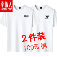 南極人棉短袖T恤男圓領(lǐng)潮ins印花青年大碼半袖上衣全棉體恤男裝汗衫 2件-小CH白色+小鷹白色 L 【建議115-130斤】