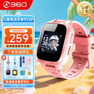 360兒童電話手表10X 4G全網(wǎng)通9xs智能GPS定位11x中小學(xué)生防水 9xsP粉色【表帶+掛繩+貼膜+電話卡】
