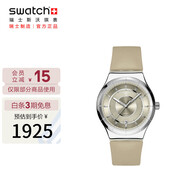 斯沃琪（Swatch）瑞士手表 Irony Sistem51系列 畢業(yè)禮物時尚男女機械表