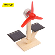 維尼小象太陽能風(fēng)扇模型diy手工科技小制作小發(fā)明實(shí)驗(yàn)材料包男生男孩玩具