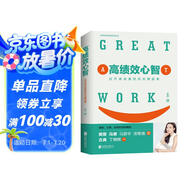 高績(jì)效心智：未來(lái)職場(chǎng)精英的九種高績(jì)效心智（樊登、馮唐、一致好評?。?
                                         title=