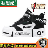 狄恩紀（DIENJI）高幫棉鞋2024冬季男鞋防寒防凍棉鞋學(xué)生中大童加絨加厚板鞋 白黑【升級款】 31 【增高款】