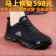 品牌斷碼氣墊跑步鞋男鞋秋冬季休閑鞋運動(dòng)鞋男女網(wǎng)面透氣旅游鞋子 AD5566全黑 41