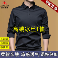 國際米瀾冰絲無(wú)痕男士長(cháng)袖T恤衫中青年商務(wù)休閑薄款純色polo.衫秋款體恤衫 黑色* XL 好品質(zhì)禮盒裝 推薦【130-155斤】