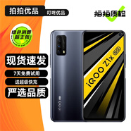 vivo iQOO Z1 / Z1x 二手5G手機 144Hz競速屏 6.57英寸 學(xué)生電競游戲手機 【iQOO Z1x】銳酷黑 6GB+128GB 95成新