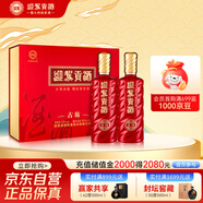 迎駕貢酒古坊禮盒 濃香型白酒50度 500ml*2瓶 禮盒裝