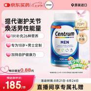 善存（Centrum）復合維生素多維片200粒成人男士 含維生素B、C番茄紅素礦物質(zhì)