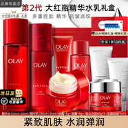 玉蘭油（OLAY）大紅瓶護(hù)膚品套裝女水乳禮盒抗皺淡紋補(bǔ)水保濕化妝品全套生日禮物 精華水+乳液+眼霜+面霜