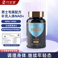 iosn臨期保稅冰花酶補(bǔ)充nda KingplusNMN15000 男士—2025.5.31