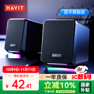 海威特（HAVIT）電腦音響音箱家用桌面臺式機筆記本USB有線超重低音炮游戲網(wǎng)課多媒體擴音器揚聲器 A20旗艦版黑色