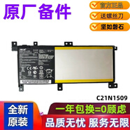 華碩ASUS W519L A555L K555L FL8000U FL5900U VM510L 原裝筆記本電池 C21N1509