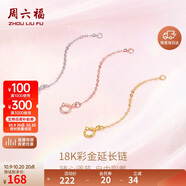 周六福18K金O字延長(zhǎng)鏈彩金三色可選生日禮物 紅18K金 約4.5cm