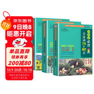小學(xué)生必背古詩(shī)詞文言文套裝（共3冊 含古詩(shī)詞75+80首、古詩(shī)文同步訓練及必背文言文） 全國語(yǔ)文教師熱推的古詩(shī)詞明星版本與文言文讀練組合，掌握小學(xué)古詩(shī)詞和小古文學(xué)習要點(diǎn)，初中文言學(xué)習銜接