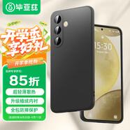 畢亞茲適用三星s24+手機殼 S24+保護套 全包防摔超輕薄植絨內襯散熱防污抗指紋液態(tài)磨砂軟殼 JK636黑