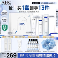 AHC水光水乳潔面護(hù)膚品套裝禮盒敏感肌補(bǔ)水保濕化妝品節(jié)日生日禮物