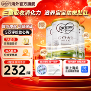 可瑞康（karicare）GOAT山羊奶粉900g嬰幼兒專用配方奶粉新西蘭進(jìn)口 3段3罐【26年8月到期】