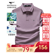 七匹狼短袖T恤男夏季抗菌polo打底衫男裝翻領(lǐng)冰爽涼感固色商務(wù)休閑上衣 淺紫色-升級(jí)冰感抗菌 2XL (180)