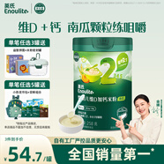 英氏嬰幼兒米粉258g維D加鈣南瓜味多樂能營養(yǎng)寶寶輔食加鈣米糊2階7月+