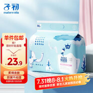 子初嬰兒隔尿墊一次性新生兒防水透氣尿墊床單護(hù)理墊云柔50片33*45cm 