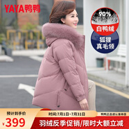 鴨鴨（YAYA）媽媽冬裝羽絨服女中長款中年外套洋氣中老年人女裝衣服 粉色 2XL