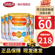 美贊臣安敏健LGG深度水解奶粉無(wú)乳糖腹瀉水解蛋白益生菌免敏奶粉400g 荷蘭版3段(12月+)【4罐裝】