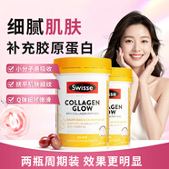 Swisse膠原蛋白肽抗衰老緊致皮膚女美白內(nèi)調(diào)變白內(nèi)服小分子肽抗糖活性肽 【提拉緊致 煥亮美肌】膠原蛋白肽2瓶裝