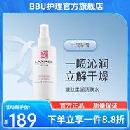 朗斯【官方店】朗斯Lanace 補水保濕修護面部護膚刮碼發(fā)貨 朗斯 糖肽柔潤水240ml