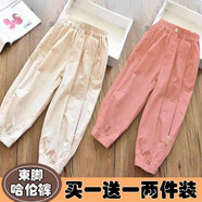 落跑姐妹 RUNAWAY SISTERS女童哈倫褲夏季韓版中大童休閑束腳防曬褲兩件裝 杏色+粉色【兩件裝】 110