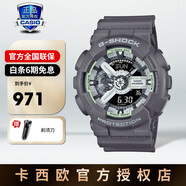 卡西歐手表男表gshock防水抗震GA110電子石英指針表正品七夕禮物送男友 GA-110HD-8APR