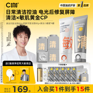 C咖清凈潔面80g+舒敏潔面80g+清潔泥膜4罐控油去黑頭護膚套裝女