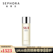 SK-II神仙水護(hù)膚品套裝 SK2神仙水skll護(hù)膚精華 230ml